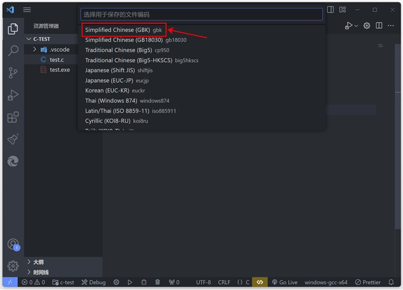 VSCode解决C乱码问题2