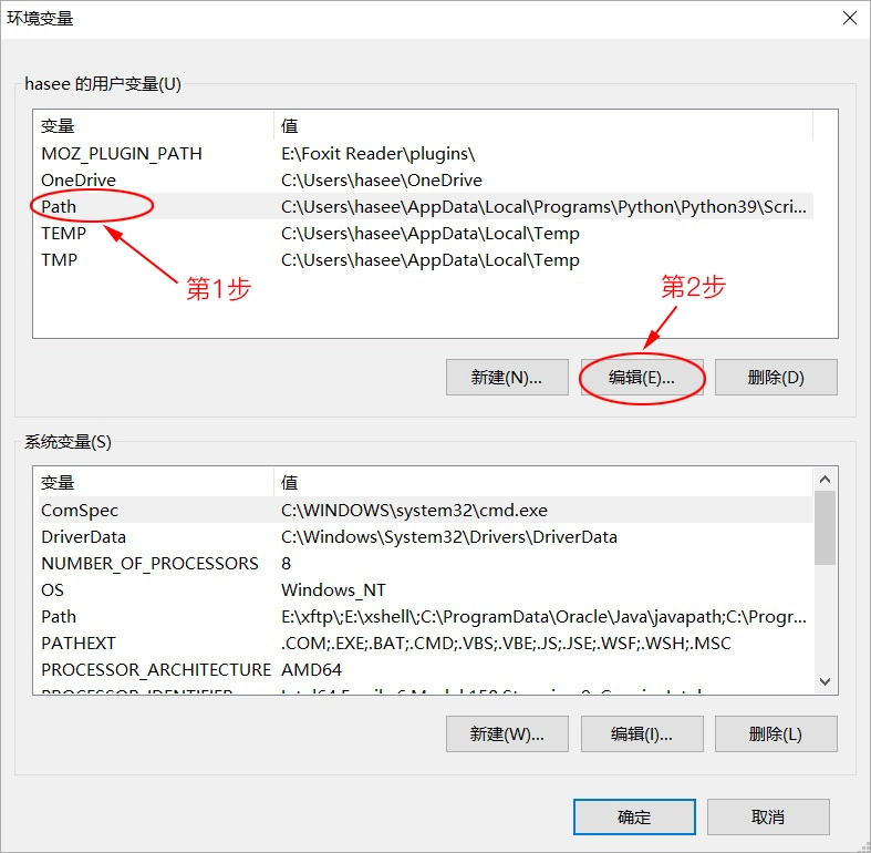 Windows设置环境变量-2