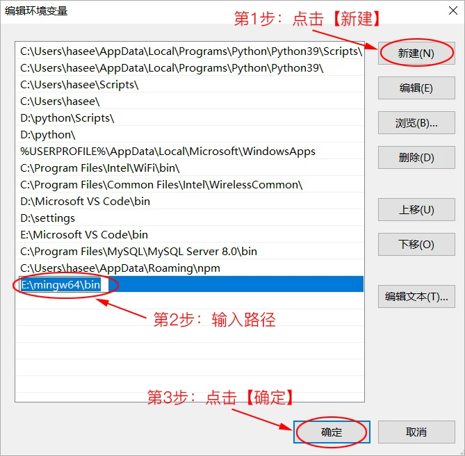 Windows设置环境变量-3