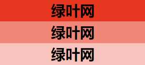 background-color 取值为 RGBA