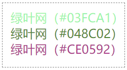 CSS 文本颜色为十六进制值