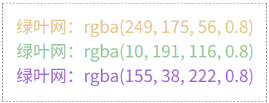 CSS 文本颜色为 RGBA 值