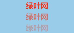 color 属性取值为 rgba