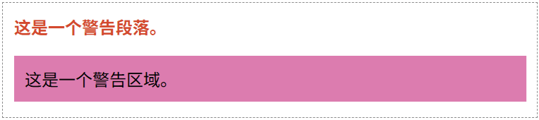 结合元素类型使用 class 选择器