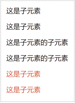CSS 通用兄弟选择器示例
