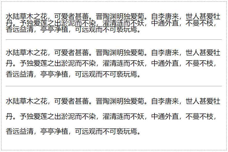 CSS 定义文本的行高