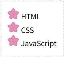 list-style 基本用法