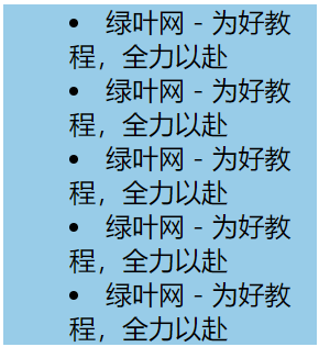 使用 list-style-position: inside; 的效果