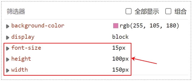 浏览器控制台查看 CSS 百分比结果
