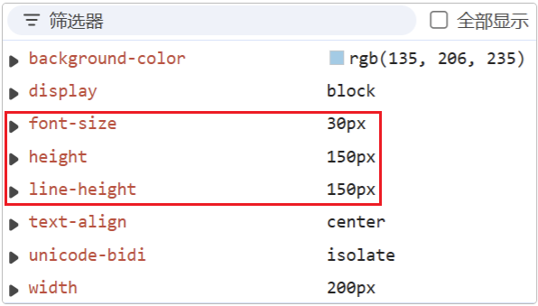浏览器控制台查看 rem 结果
