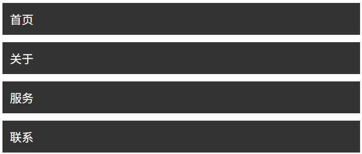 CSS 媒体查询实现响应式导航栏 2