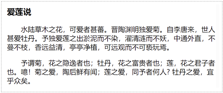 CSS 首行缩进示例