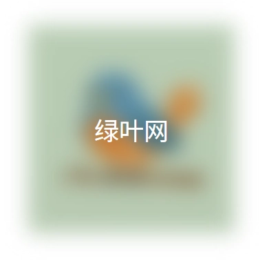 blur() 实现背景虚化效果