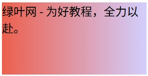 rgba() 函数实现背景渐变