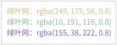 color取值为“RGBA值”