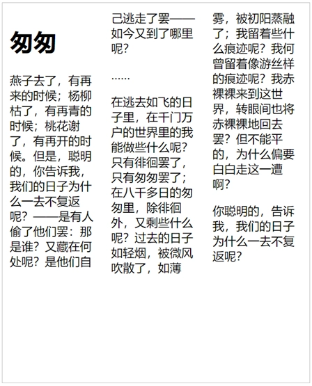 column-fill: balance;