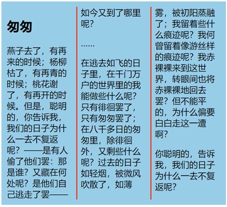 column-rule-style 示例