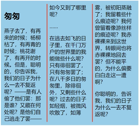 column-rule-width 示例