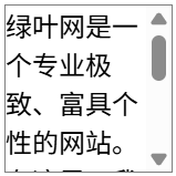 overflow: auto; 效果