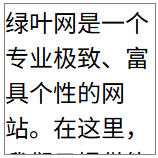 overflow: hidden; 效果