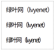 letter-spacing减少字间距