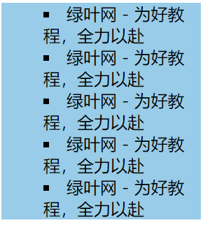 list-style 示例