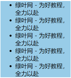 list-style-position 示例