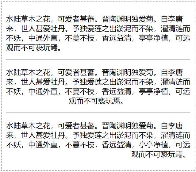 text-align-last 基本用法