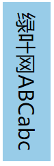 text-orientation: sideways; 效果