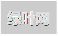 text-shadow实现“凸起文字”