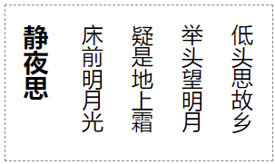 writing-mode: vertical-lr;