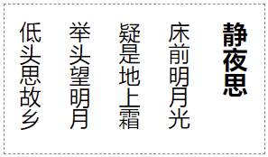 writing-mode: vertical-rl;