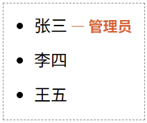 data-* 属性配合 CSS 使用(2)