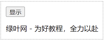 JavaScript 动态修改 hidden 属性（效果 2）