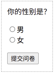 required 属性用于单选按钮