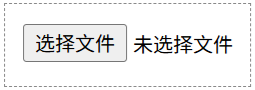 HTML文件上传示例