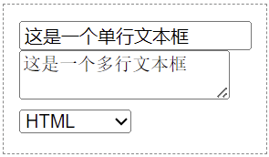 HTML form标签