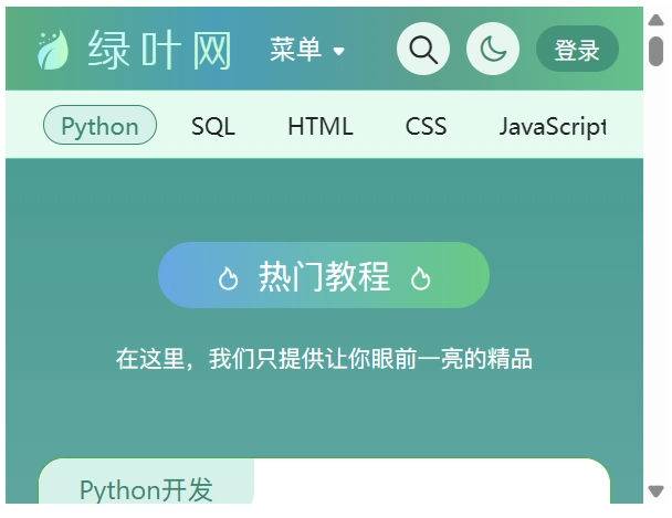 HTML嵌入一个框架