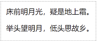 HTML使用p标签换行