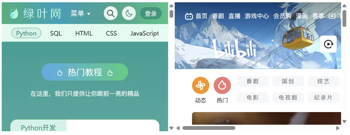 HTML嵌入多个框架
