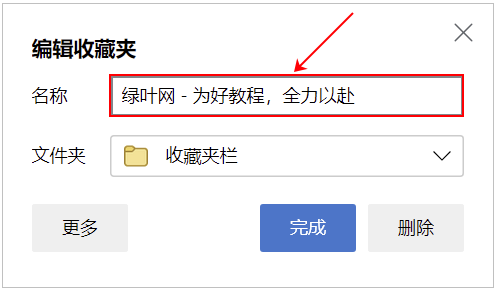 HTML title在收藏夹显示