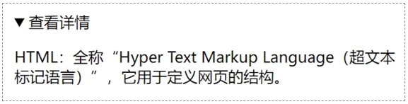 HTML details标签open属性