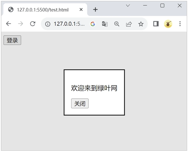 HTML dialog标签应用效果-2