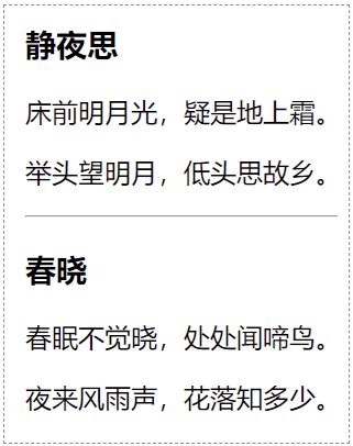 HTML div标签示例