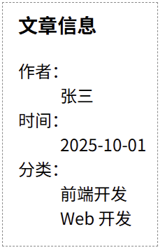 dl 标签用于展示 “键值对” 数据