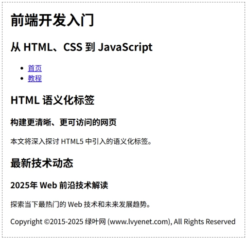HTML hgroup标签示例