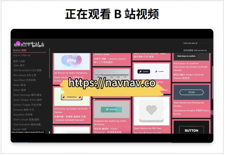 使用iframe嵌入B站视频