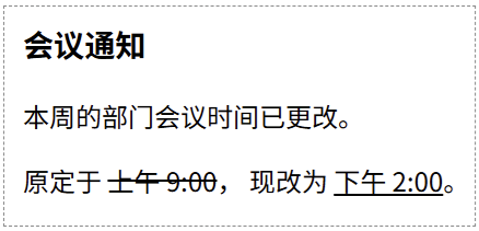 HTML ins标签示例