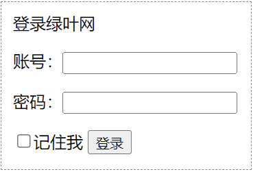 HTML label标签示例2