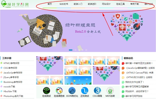 HTML nav标签用于顶部导航